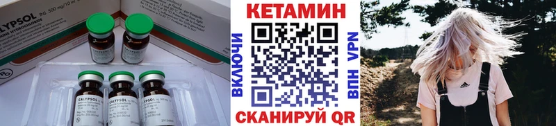 Кетамин ketamine  купить   Олёкминск 